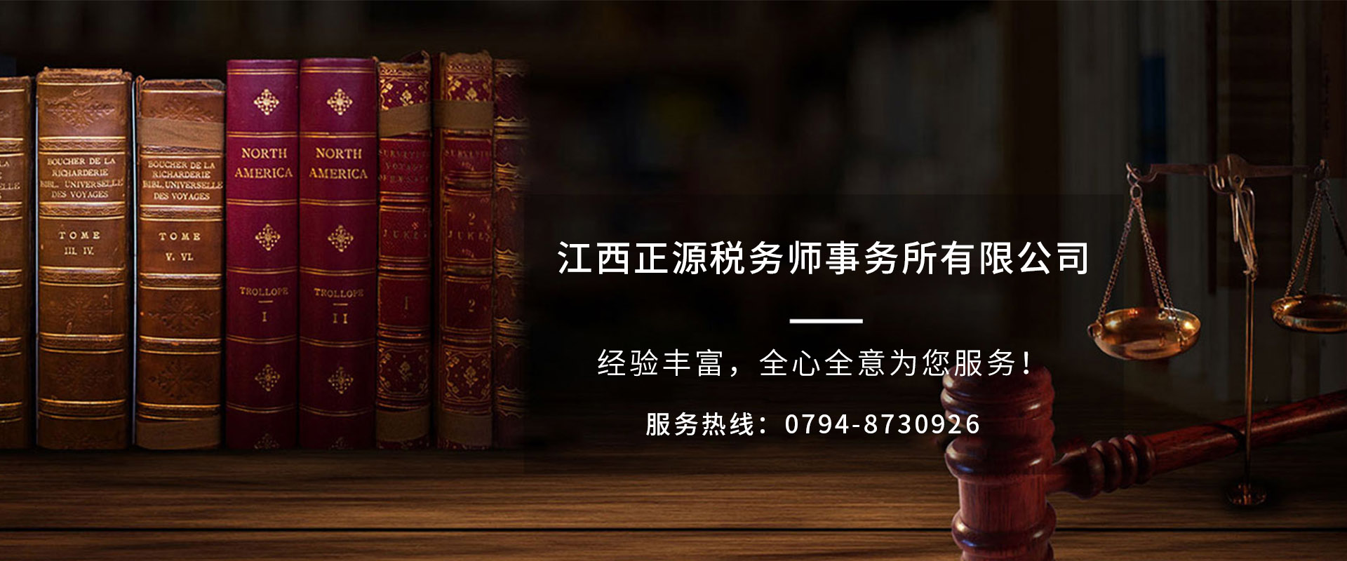 江西正源稅務(wù)師事務(wù)所有限公司